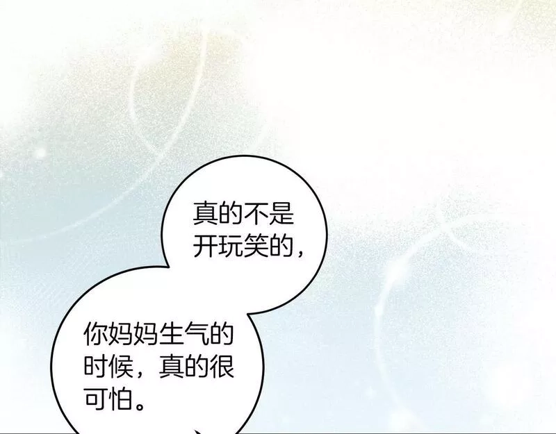 为反派打造的童话,第5话 小侍女穿新衣～,第65张
